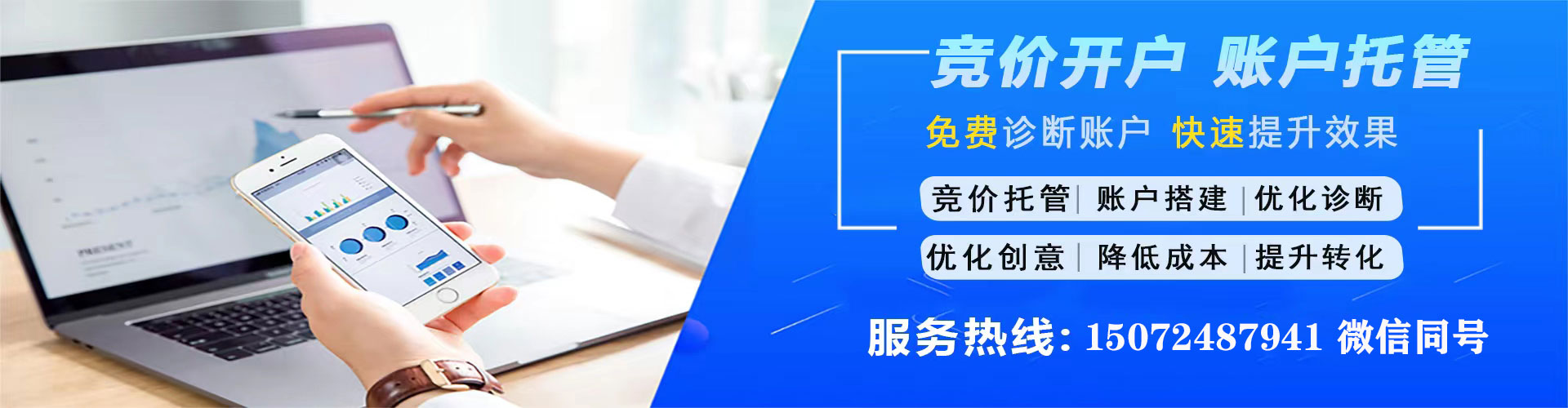 观音竞价开户推广